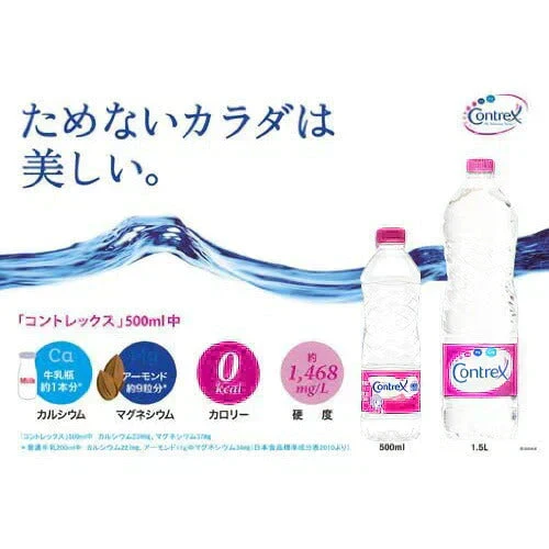 【1ケース】 コントレックス　1.5L 12本 硬水 海外産 水 ミネラルウォーター 大容量 1500ml ペットボトル contrex フランス