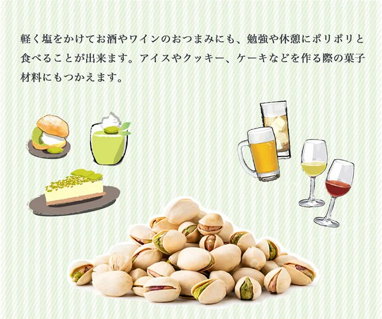 素焼き 殻付き ピスタチオ 500g お買い得用 まとめ買い