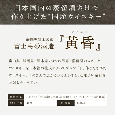 ＜国産ウイスキー飲み比べ＞夜を駆けるウイスキー200ml×2本ギフト ［常温］【1～2営業日以内に出荷】【送料無料】プレゼント ギフト お祝い 贈答 ウィスキー ジャパニーズウイスキー wisky 酒