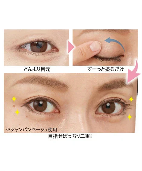 【二重ぐせシャドウクリーム・シャンパンベージュ】いつものアイカラーのようにまぶたの上に塗るだけで二重にくせづけ。ふたえメイク アイプチ 二重形成 アイシャドいつものアイカラーのようにまぶたの上に塗るだけで二重にくせづけ おすすめ 人気 ランキング 効果 強力ウ 日本製 男性 女性 二重にする ふたえまぶた 簡単二重 奥二重 一重 目元 デカ目 まぶた ベースメイク メイクアップ アイシャドウ