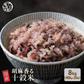 雑穀 雑穀米 国産 胡麻香る十穀米 8kg(400g×20袋) 無添加 無着色 業務用サイズ 送料無料