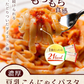 【140g×30パック】30パック(パスタの素付き)　こんにゃくパスタ