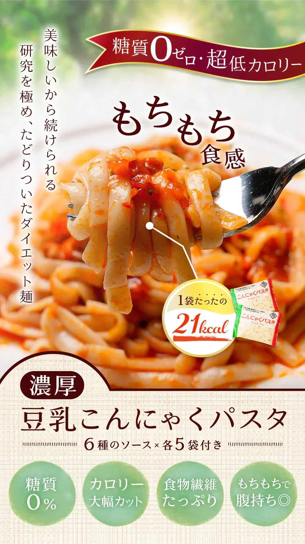 【140g×30パック】30パック(パスタの素付き)　こんにゃくパスタ