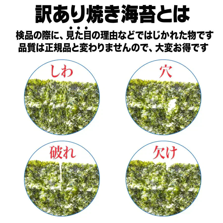 訳あり 全形 焼きのり 有明 焼き海苔　50枚 送料無料 メール便限定【おすすめ大人数シェア買い】