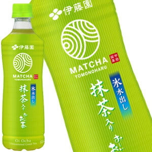 伊藤園 抹茶入りお?いお茶 525mlPET×48本［24本×2箱］［賞味期限：3ヶ月以上］北海道、沖縄、離島は送料無料対象外［送料無料］【3?4営業日以内に出荷】