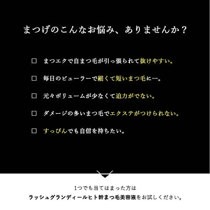 ラッシュグランディール ヒト幹まつ毛美容液 2.7mL ヒト幹細胞 まつげ美容液 プレゼント 実用的 ギフト ラッピング