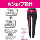 スリムウォーク認定販売店【燃焼シェイプレギンス（SMサイズ）】UVカット 吸汗速乾 消臭 骨盤 太もも 着圧 美脚 ピップ ビューアクティ 買い逃し注意お買得TimeSALE