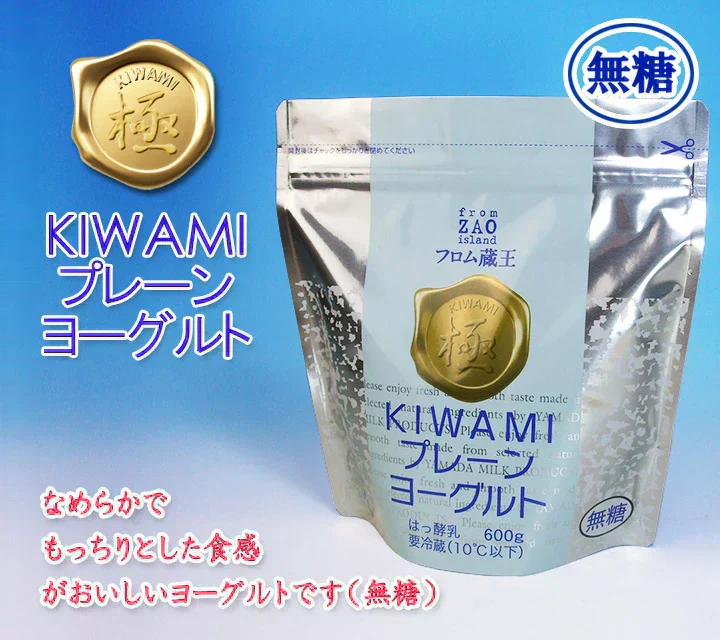 【在庫処分】【賞味期限：2024年9月5日】フロム蔵王　極(KIWAMI)無糖ヨーグルト600g×2個　加糖ヨーグルト600g×2個　特別4個セット