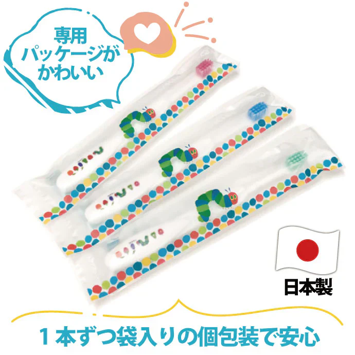 Ciキッズ 歯ブラシ エリックカール はらぺこあおむし柄 Mふつう 15本セット【Ciメディカル 歯ブラシ】【メール便送料無料】