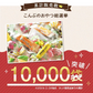 昆布 こんぶのおやつ色々！総選挙！！400g　とろろ巻 味きらり 磯の木 ソフト昆布飴 根昆布飴 梅昆布飴 ちょこまる