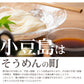 小豆島の手延べそうめん 40束セット 送料無料(北海道・沖縄+1500円) ご当地産直 お試し 取り寄せ 食品 グルメ 食べ物 プレゼント ギフト ギフトセット お歳暮 御歳暮 歳暮