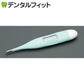 ペット・動物用直腸式体温計 アステック サーモフレックス TF-8731