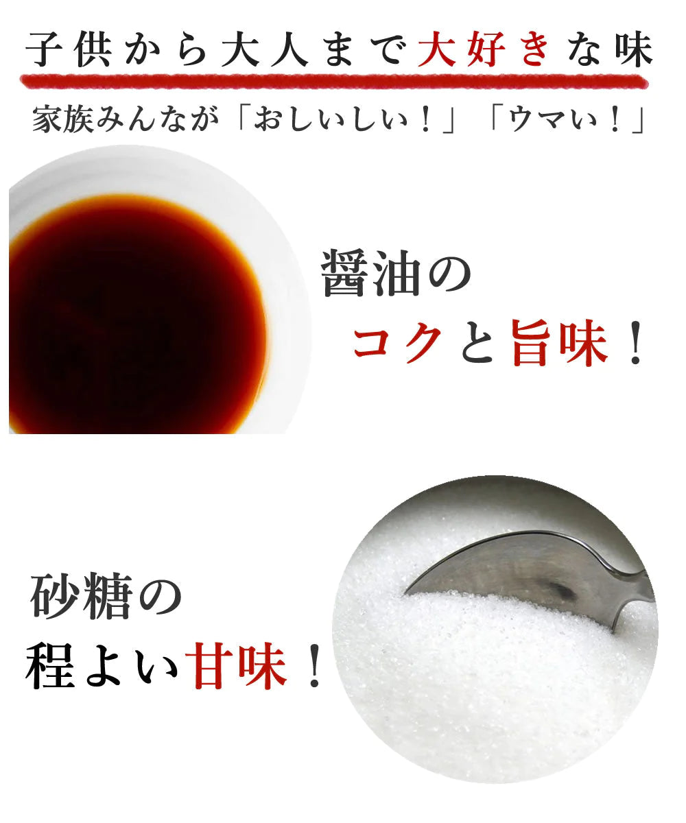 70g いわしせんべい 黒ごまたっぷり  おつまみ