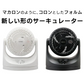 サーキュレーター アイリスオーヤマ 8畳 マカロン型 左右首振り PCF-MKM15-B ブラック　小型扇風機 卓上 卓上扇風機 冷房 送風 省エネ 空気循環 部屋干し 涼しい コンパクト