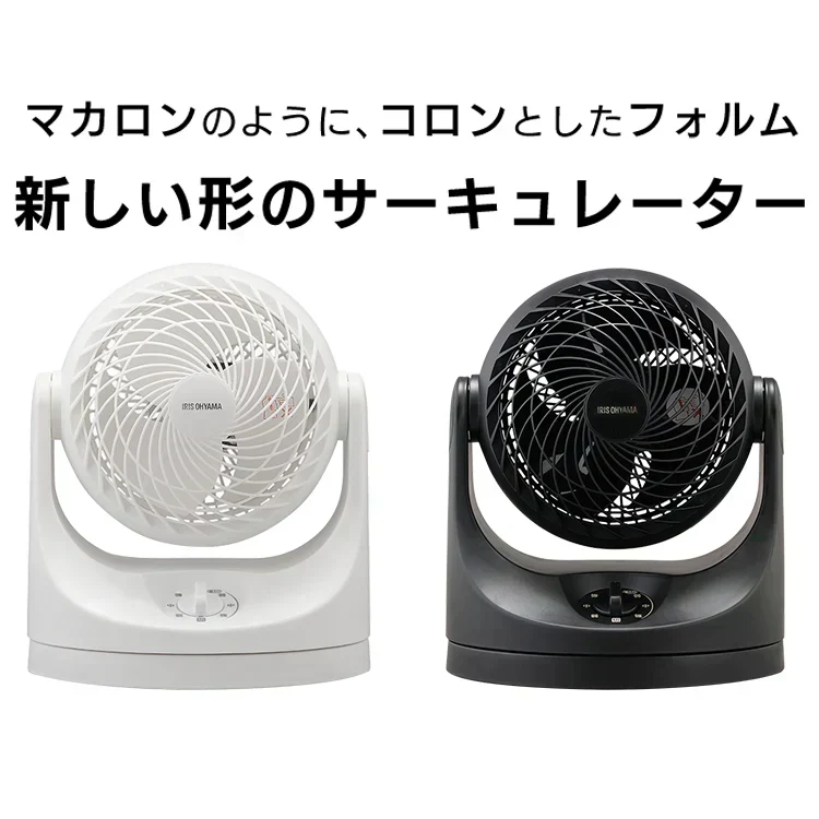 サーキュレーター アイリスオーヤマ 8畳 マカロン型 左右首振り PCF-MKM15-B ブラック　小型扇風機 卓上 卓上扇風機 冷房 送風 省エネ 空気循環 部屋干し 涼しい コンパクト