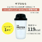 【終了】プロテイン 1kg 安納芋風味 ザプロ THE PROTEIN ホエイプロテイン WPCプロテイン ぷろていん プロテイン ザプロ 武内製薬 甘すぎない 低糖質 高 タンパク質 低脂質 筋トレ 置き換えダイエット ダイエットプロテイン ビタミン アミノ酸