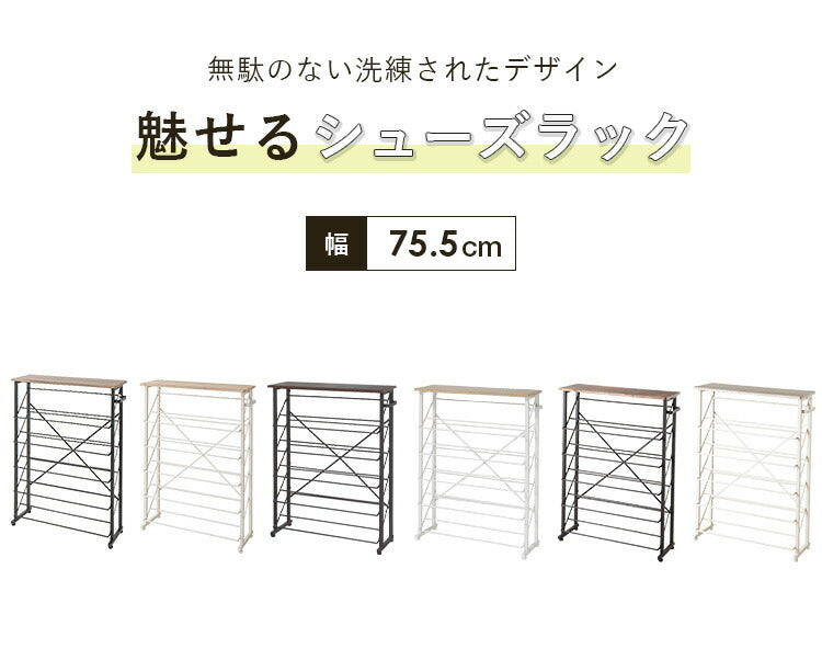 (カラー：ヴィンテージブラック/サイズ：幅75cm)魅せるシューズラック 幅75cm 5段 スリム 省スペース 最大15足 木目 バイカラー ナチュラル シューズラック 下駄箱 オープンラック 玄関収納