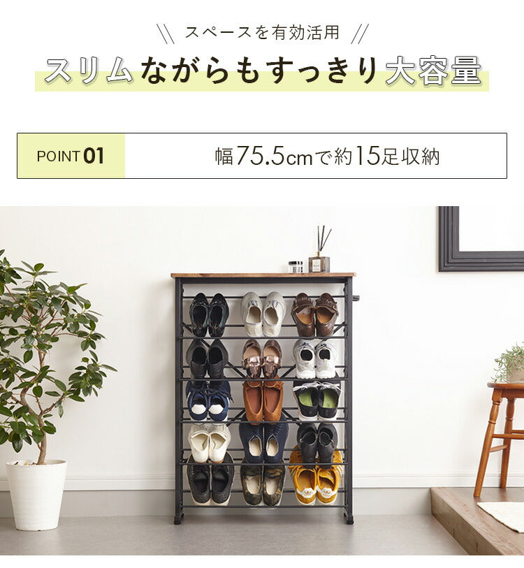 (カラー：ブラック/サイズ：幅75cm)魅せるシューズラック 幅75cm 5段 スリム 省スペース 最大15足 木目 バイカラー ナチュラル シューズラック 下駄箱 オープンラック 玄関収納