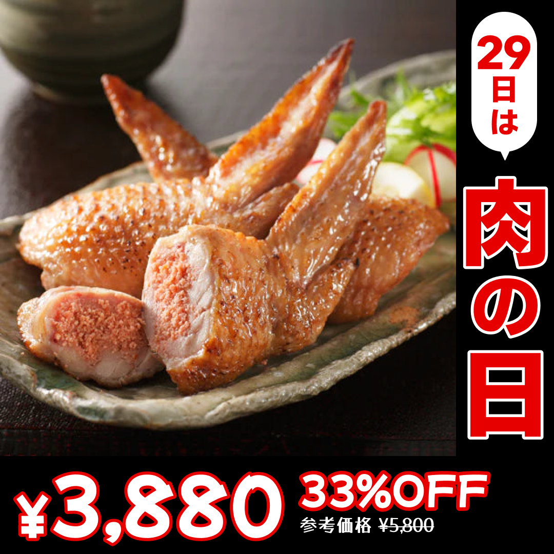 本格手作り！国産手羽餃子＆手羽明太セット　880ｇ（440ｇ×2ｐ）1本55ｇ　 北海道と沖縄を除き 【送料無料】【7月肉の日】
