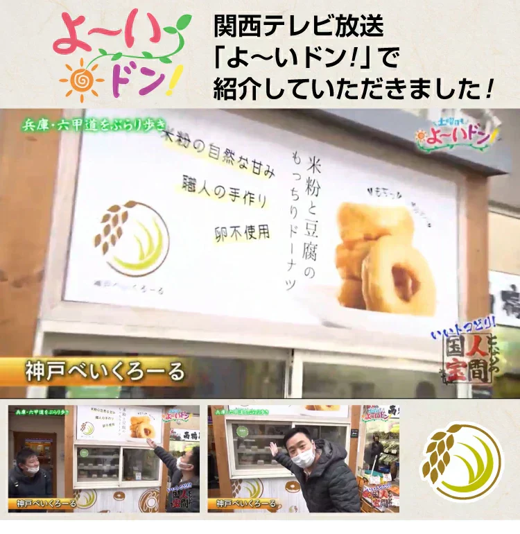 米粉と豆腐のもっちりドーナツ24個【プレーン】