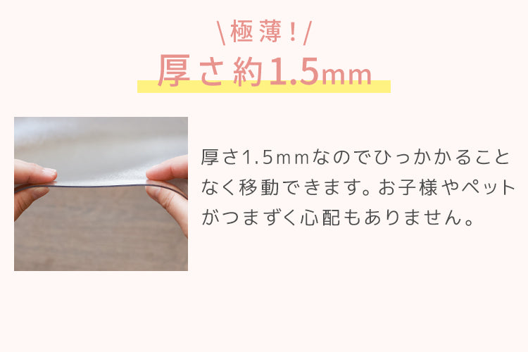 ダイニングマット 撥水 クリア 180cm×300cm ダイニング マット 透明 防水 床暖房対応 抗菌 防カビ 厚1.5mm クリアマット 透明マット 保護シート フロアマット キッチンマット テーブルマット クッションマット