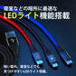 【 LED付充電ケーブル 1.2ｍ 】 iOS Micro USB Type-C 3in1 ケーブル ライトニングケーブル microusb スマホ 充電ケーブル  Android Xperia AQUOS Galaxy 充電 充電器 充電コード usbケーブル アンドロイド タイプc アイフォン 断線防止 マイクロusb lightning マルチ