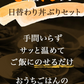 6種18食日替わり丼ぶりセット