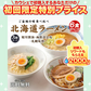 送料無料 ご当地 生ラーメン 6食セット 北海道ラーメン ラーメン らーめん 食品 生麺  お試し  グルメ 麺屋 どんまい【ご新規さん限定商品】