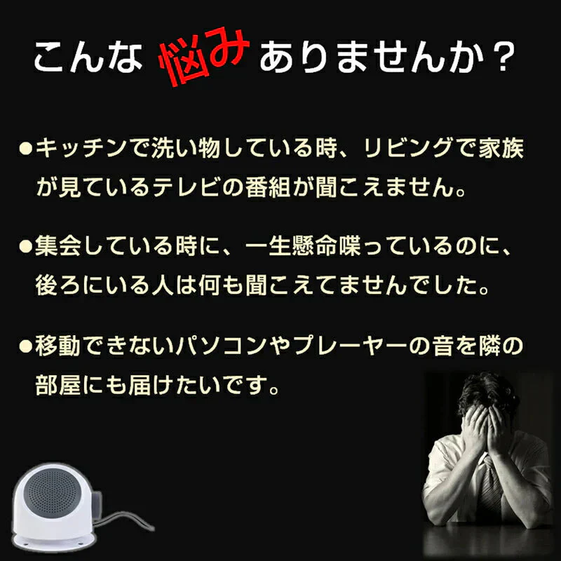 お手元スピーカー  小型 テレビ 大音量 高齢者 音はっきり 設定不要 簡単 電池式 有線 コード長5m 家族 深夜 ボリューム 集音 拡声 補聴 キッチン リビング 寝室