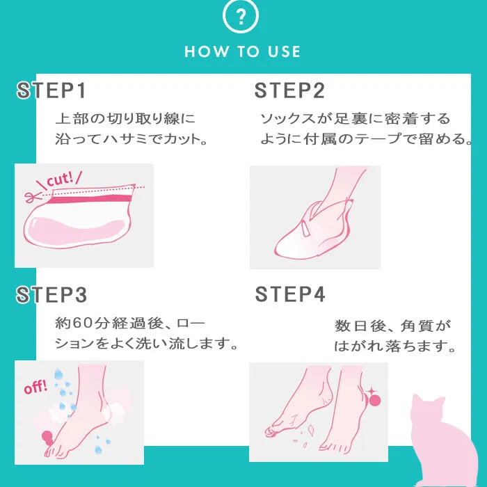 【２枚セット】 ピーリングソックス Miimeow ミメオ 足裏 かかと 角質 除去 フットケア 乳酸 ローズの香り 敏感肌 【送料無料】