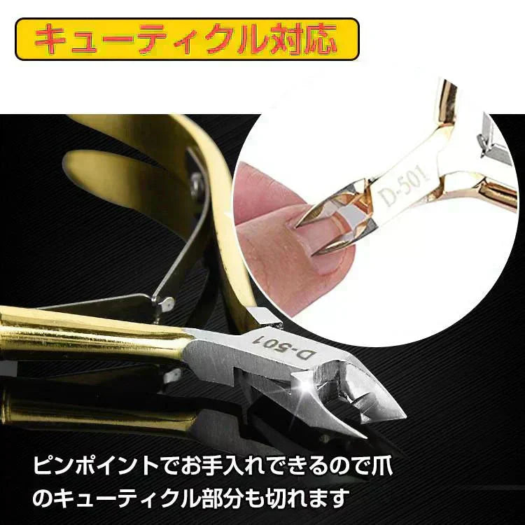 ニッパー型爪切り ネイル 巻き爪 女性 男女兼用 ささくれ キューティクル 老角質 除去 皮膚 お手入れ ケア 家庭 ネイリスト プロ 手 指 足爪 プレゼント