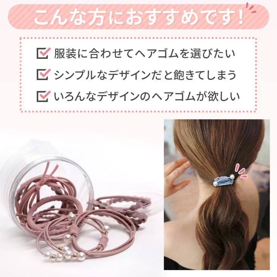 【コーヒー】ヘアゴム12種類セット　ヘアゴム おしゃれ セット ブランド 子供 おしゃれ 無地 シンプル