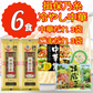 揖保乃糸 冷やし中華 揖保の糸 中華だれ ごまだれ 食べ比べ 6食 乾麺セット コストコ 期間限定 冷やし中華スープ タレ