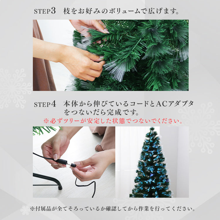クリスマスツリー LED ファイバーツリー 150cm イルミネーション 高輝度 LEDライト ファイバー 光ファイバー クリスマス ツリー おしゃれ シンプル コンパクト 北欧 簡単組立 クリスマス用品
