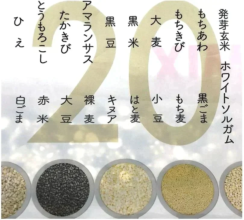 【360g 雑穀米 送料無料】雑穀米 二十穀 スーパーフード ミックス 12袋 穀物 炊飯用 雑穀 発芽玄米 雑穀ごはん もち麦入 ブレンド
