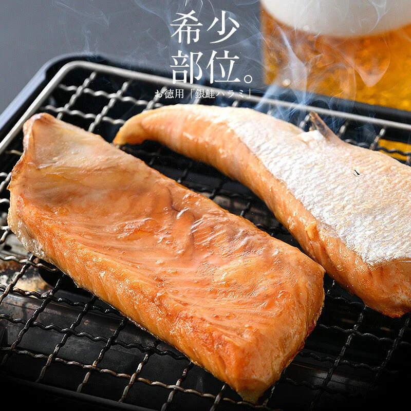 銀鮭ハラミ 3本 銀鮭 鮭 ハラミ 定塩銀鮭ハラミ 鮭 さけ サケ 鮭ハラミ 焼き鮭 焼き魚 魚 さかな 冷凍 家庭用 お弁当用 お弁当おかず おかず 惣菜 お惣菜 冷凍食品 冷凍総菜［送料無料］ 母の日 プレゼント ギフト  母の日思いの 健康【家計お助けセール】
