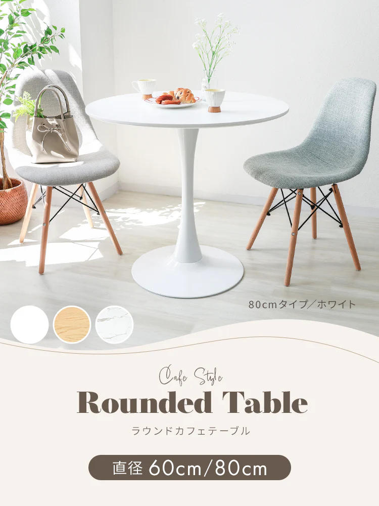 【60㎝】【木目ナチュラル】ダイニングテーブル カフェテーブル 丸 北欧 テーブル おしゃれ カフェ ダイニング テーブル 丸テーブル 円形 コーヒーテーブル 白 ホワイト ナチュラル マーブル 食卓テーブル デザイナーズ モダン リビング 家具 かわいい