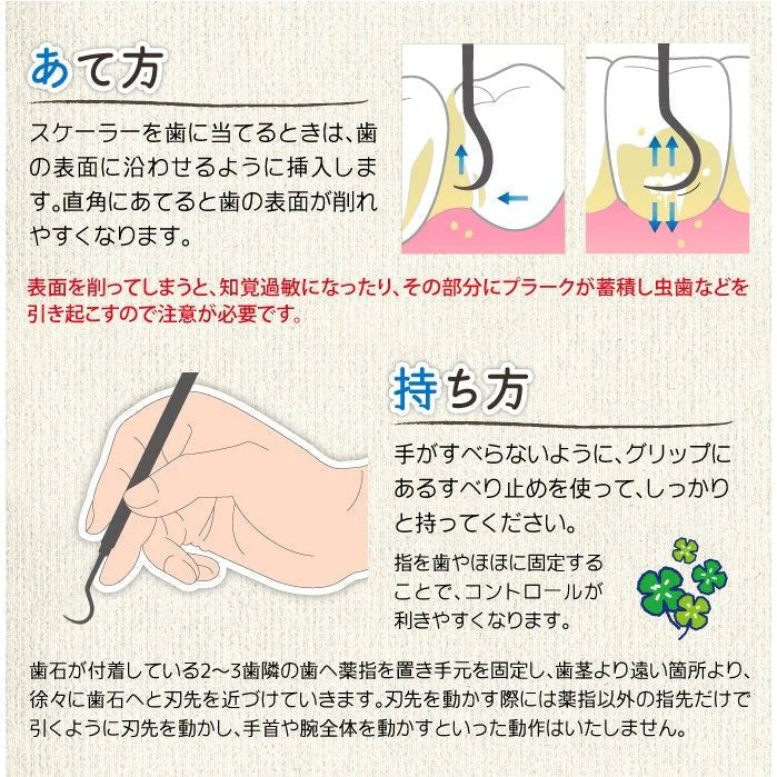 ヤニ取り＆歯石取り＆歯垢取りホームケア3点セット《スケーラー H5-33 1点・検診専用ミラー1点・Ciプラークチェッカー(歯垢染色液)ミニボトル(5ml)1点》【メール便送料無料】
