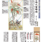 掛軸「紅白南天霊峰図」尺三立・須藤栄心　筆