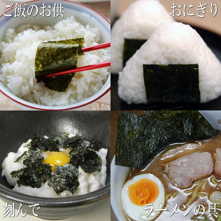 味付け海苔 12切180枚 お徳用 伊勢湾産 ご飯のお供 おにぎり