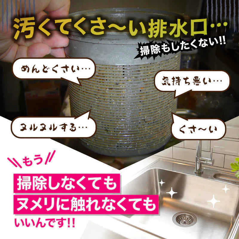 さよならヌメリー2個セット キッチン 排水口 ヌメリ取り ヌメリ 掃除 予防 排水口掃除 排水溝 台所掃除 お風呂掃除 臭い シンク 洗浄剤 洗剤 消臭 バイオ 非塩素 塩素不使用　ディスポーザー 浄化槽
