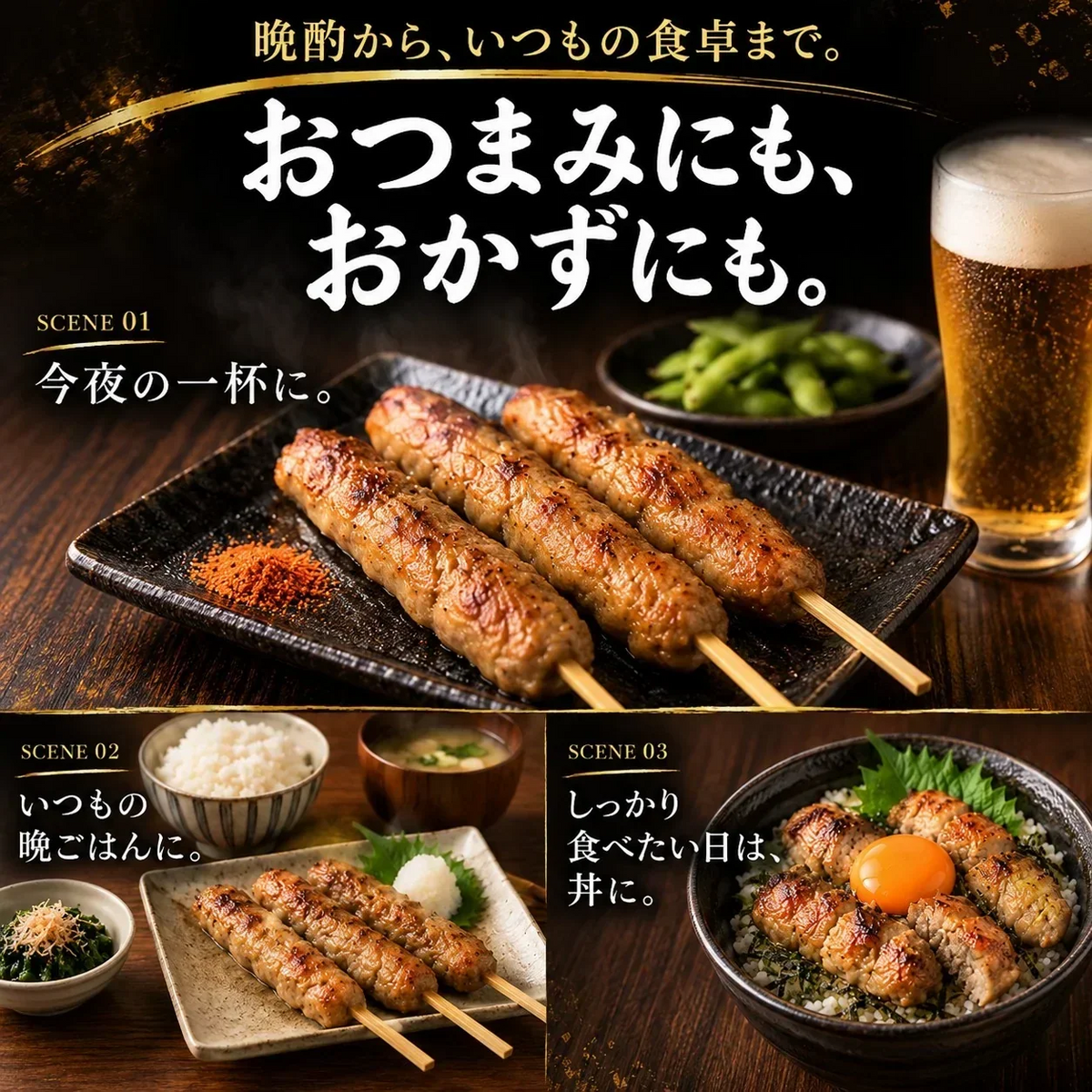 牛タン入りつくね串 20本入り （10本x2パック入り） 送料無料 牛タン つくね 焼き鳥 串焼き 惣菜 おかず 冷凍 鶏肉 酒の肴 つまみ お弁当 食品