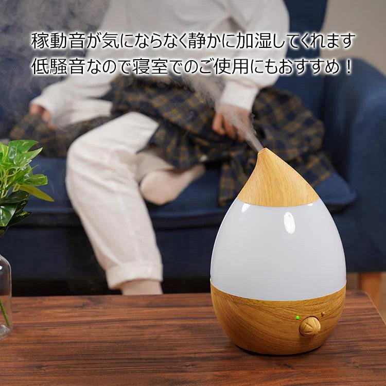 【送料無料】超音波加湿器 「ベージュ」 次亜塩素酸水 アロマ 卓上 小型加湿器 2.8L オフィス 上部 給水 寝室 オフィス 静音 しずく型 乾燥 加湿 コロナ ウイルス対策 加湿機 ny431-be