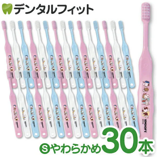 歯ブラシ 子供 Ci503 スヌーピー 3色アソート Sやわらかめ 30本入【Ciメディカル 歯ブラシ】【メール便送料無料】