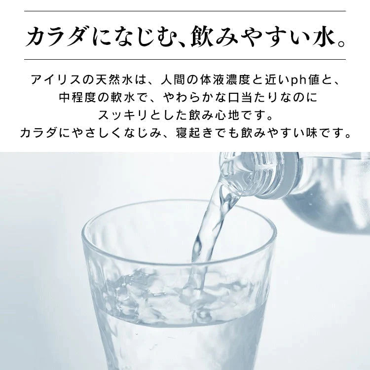 【カートアップNG】【超得ハイパーSALE】【2L×9本/ラベルレス】アイリスオーヤマ 富士山の天然水