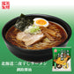 【北海道限定】北海道二夜干しラーメン ４種食べ比べセット 乾麺【札幌味噌】【旭川醤油】【函館塩】【釧路醤油】各１袋【合計４人前】新千歳空港 お土産