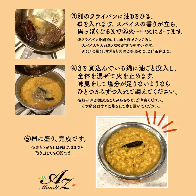 【 レシピ付】 ダルカレー 豆 2種 スパイス 5種 セット スパイス スパイスカレー おうちカレー 手作りカレー 送料込み お得 お試し お試しセット 新生活 お得