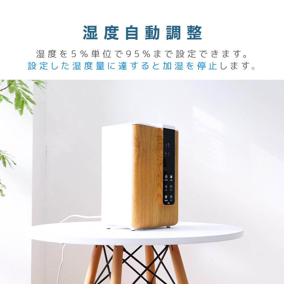 【ナチュラル】加湿器 ハイブリッド 除菌機能付き 卓上加湿器 卓上 ハイブリッド加湿器 おしゃれ リモコン付き ハイブリッド式加湿器 約10畳 4.8L 大容量 小型 コンパクト タイマー付き タッチセンサー 自動停止機能 静音 省エネ