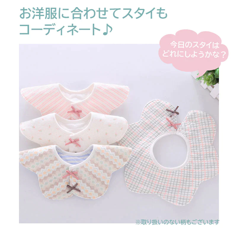 スタイ 【6枚セット】 防水 リボン 360 リボンセット