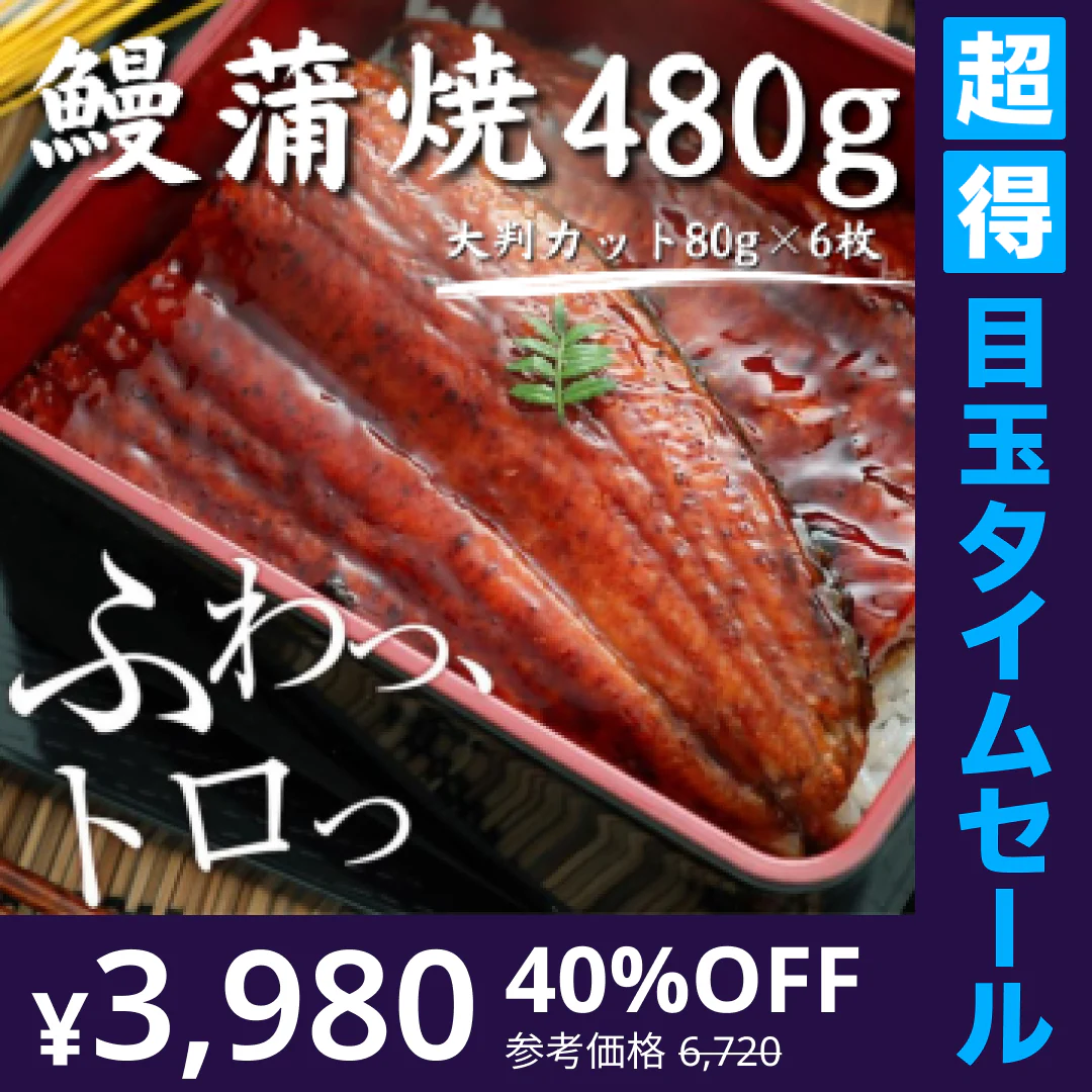 【超得ハイパーSALE】松屋のふわぁとろ鰻「6人前」松屋 冷凍 うなぎ 鰻 カット 6人前 牛丼 冷凍 土用の丑の日